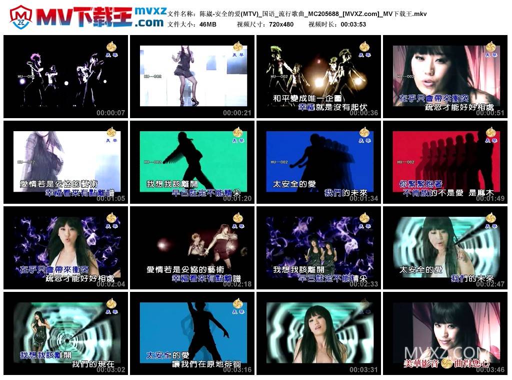 陈崴-安全的爱(MTV)_国语_流行歌曲_MC205688